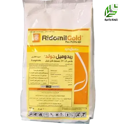 ريدوميل جولد بلاس 71.5% مبيد فطري