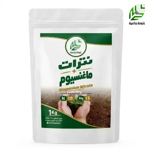 نترات ماغنسيوم 1 كجم