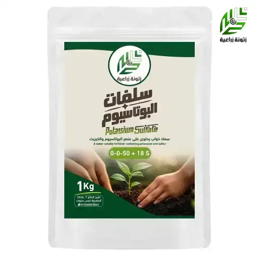 سلفات بوتاسيوم بلجيكي1 كجم