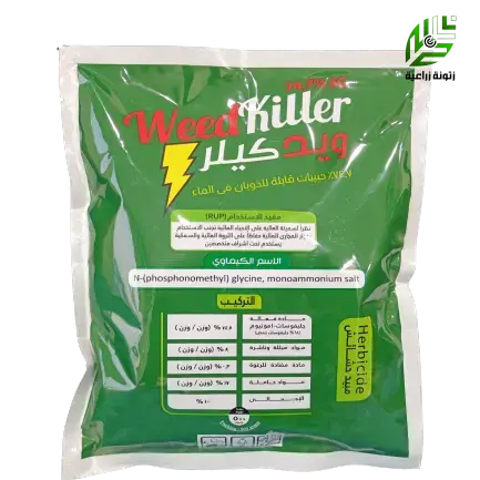 ويد كيلر  0.5 كيلو  مبيد حشائش إجباري قوي