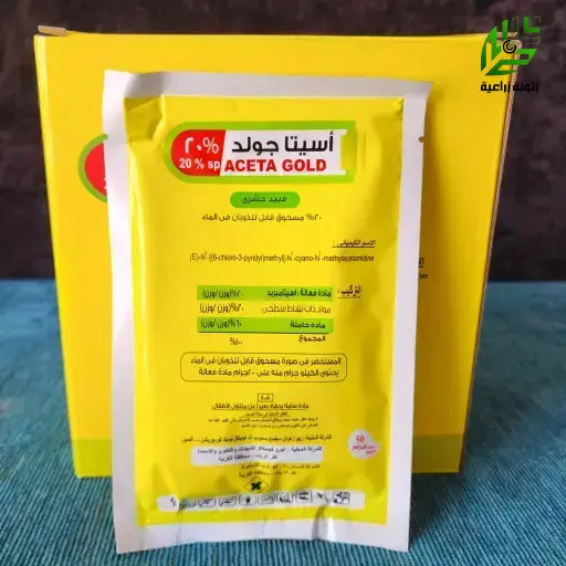 اسيتاجولد 20% مبيد حشري جهازي