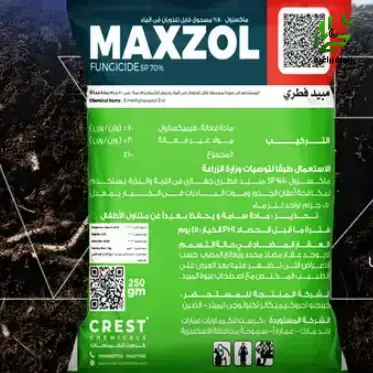 ماكسزول  70% هيمكسازول  250جم