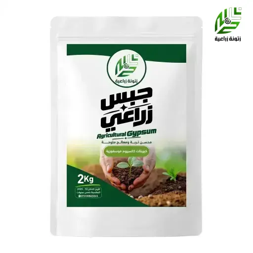 جبس زراعي  2 كجم