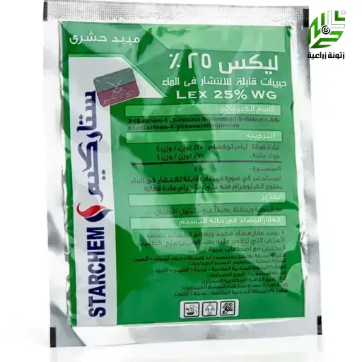 ليكس 25 % ثياميثوكسام مبيد حشري جهازي