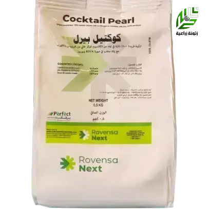 كوكتيل بيرل  كالسيوم بورون اسباني