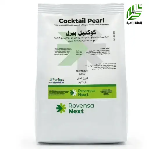 كوكتيل بيرل  كالسيوم بورون زنك اسباني