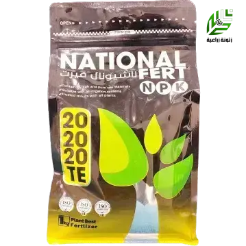 ناشيونال فيرت 20 20 20  1 ك