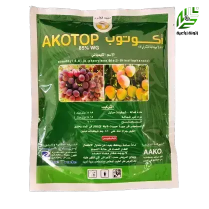 اكوتوب 85 % ثيوفينات الميثايل مبيد فطري