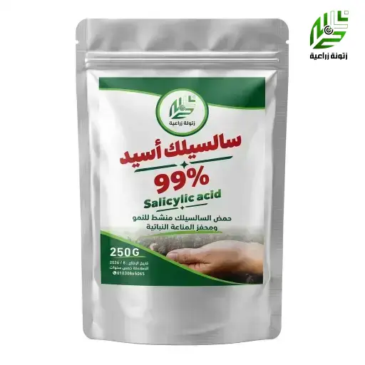 سالسيلك أسيد 99 % 250 جم