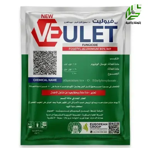 نيو فوليت 80 % فوستيل الومنيوم  500 جم