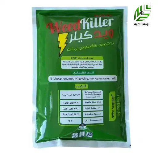 ويد كيلر 250 جم مبيد حشائش إجباري قوي