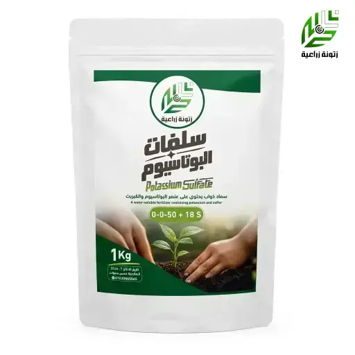 سلفات بوتاسيوم بلجيكي 1 كجم