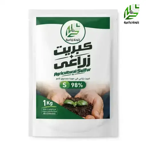 كبريت زراعي ناعم 1 كجم