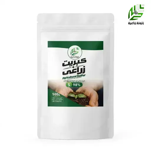 كبريت زراعي ناعم  500 جم