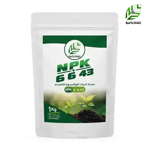 نترات بوتاسيوم 6 -6-43    1 كجم
