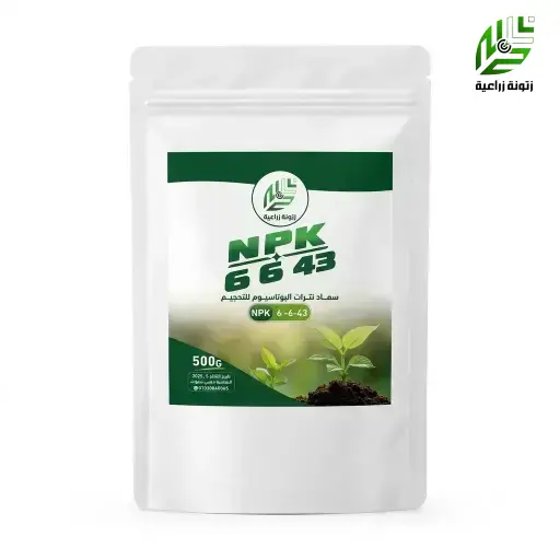 نترات بوتاسيوم 6 -6-43  500جم