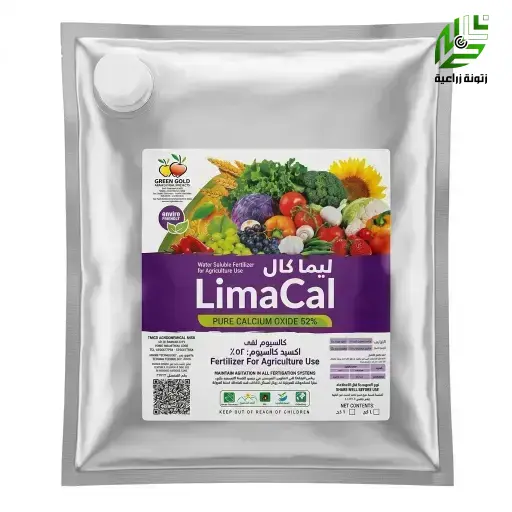 ليماكال 52% اكسيد كالسيوم 5 كجم