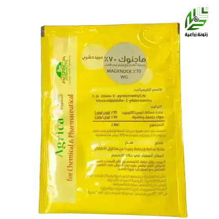 ماجنوك اميداكلوبريد 70% مبيد حشري جهازي