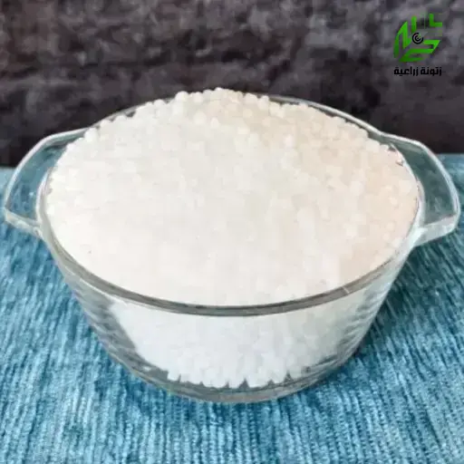 نترات نشادر 33.5 %  1 كيلو