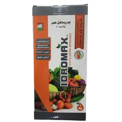 ايدروماكس 50 للتحجيم والتلوين   ايطالي